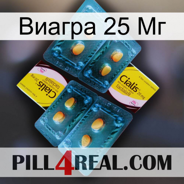 Виагра 25 Мг cialis5.jpg